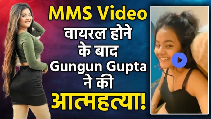 Gungun gupta news Video